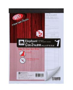 บิลเงินสด ตราช้าง เบอร์ 1 2 ชั้น รุ่น PCR921Z