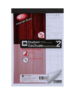 บิลเงินสด ตราช้าง เบอร์ 2 2 ชั้น PCR922Z