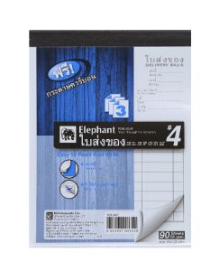 ใบส่งของ ตราช้าง เบอร์ 4 3 ชั้น PDB934Y