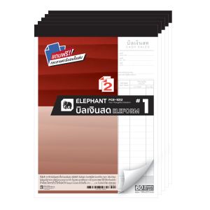 บิลเงินสด ตราช้าง เบอร์ 1 2 ชั้น PCR921Z (แพ็ค 5 เล่ม)
