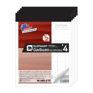 บิลเงินสด ตราช้าง เบอร์ 4 2 ชั้น PCR924Z (แพ็ค 5 เล่ม)
