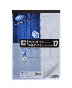 ใบส่งของ ตราช้าง เบอร์ 0 3 ชั้น PDB930Y