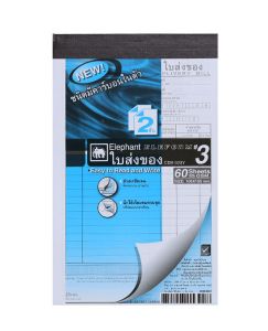 ใบส่งของคาร์บอนในตัว ตราช้าง เบอร์3 2ชั้น CDB923