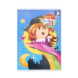 สมุดนักเรียน ตราช้าง L Series-01 60 แกรม 40 แผ่น