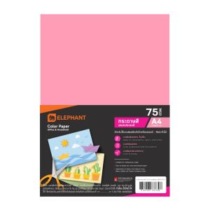 กระดาษสี A4 ตราช้าง 75แกรม 500แผ่น สีชมพูนีออน
