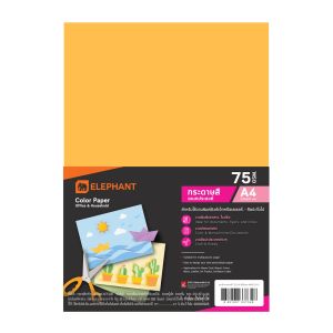 กระดาษสี A4 ตราช้าง 75แกรม 500แผ่น สีส้มนีออน