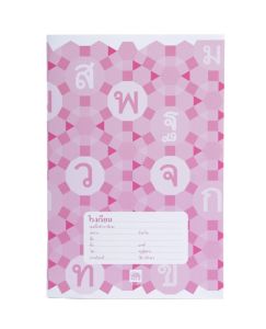 สมุดนักเรียนสพฐ ตราช้าง C-102 คละลาย (80 แผ่น)