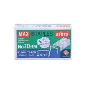 ลวดเย็บแม๊กซ์ เบอร์ 10-1M
