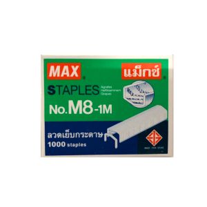 ลวดเย็บแม๊กซ์ เบอร์ M8-1M