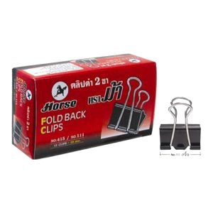 คลิปดำตราม้า เบอร์ 111 (12 ตัว/กล่อง)