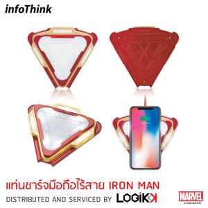 แท่นชาร์จไร้สาย Infothink Iron Man Ver เตาปฏิกร Arc (ลิขสิทธิ์แท้)