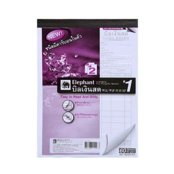 (1Free1) บิลเงินสดคาร์บอนในตัว ตราช้าง เบอร์ 1 2ชั้น CCR92