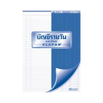 สมุดฉีกบัญชีรายวัน ตราช้าง P-901 A4 60 แกรม 40 แผ่น
