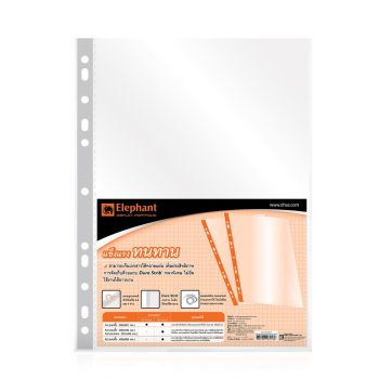 ซองใสเอนกประสงค์ ตราช้าง 0.05 มม. A4 20 ซอง/แพ็ค