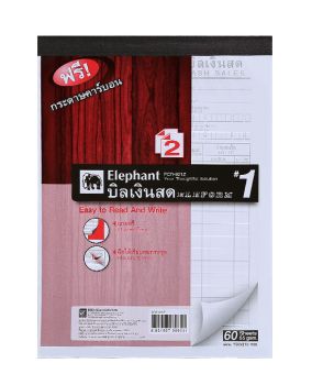 บิลเงินสด ตราช้าง เบอร์ 1 2 ชั้น รุ่น PCR921Z