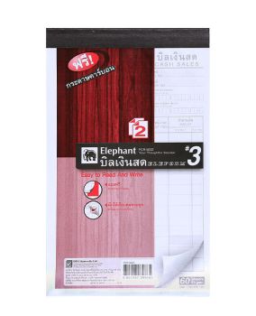 บิลเงินสด ตราช้าง เบอร์ 3 2 ชั้น PCR923Z
