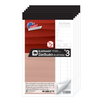 บิลเงินสด ตราช้าง เบอร์ 3 2 ชั้น PCR923Z (แพ็ค 5 เล่ม)
