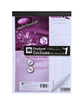 บิลเงินสดคาร์บอนในตัว ตราช้าง เบอร์ 1 2ชั้น CCR92