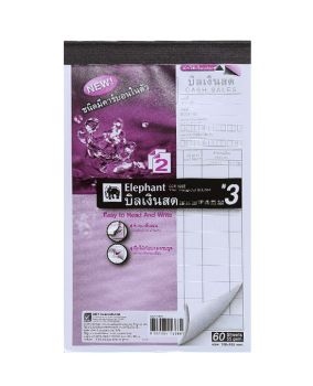 บิลเงินสดคาร์บอนในตัว ตราช้าง เบอร์ 3 2 ชั้น รุ่น CCR92