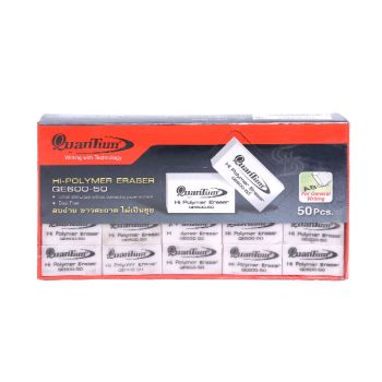 ยางลบดินสอ Quantum รุ่น QE600-50 (กล่อง)