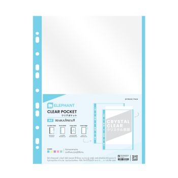 ตราช้างซองอเนกประสงค์ 11 รู A4 ใสแถบฟ้า