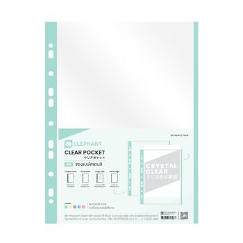 ตราช้างซองอเนกประสงค์ 11 รู A4 ใสแถบเขียว