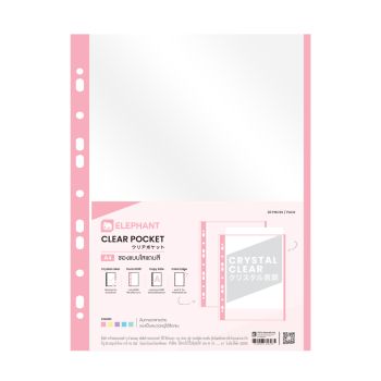 ตราช้างซองอเนกประสงค์ 11 รู A4 ใสแถบชมพู