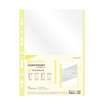 ตราช้างซองอเนกประสงค์ 11 รู A4 ใสแถบเหลือง