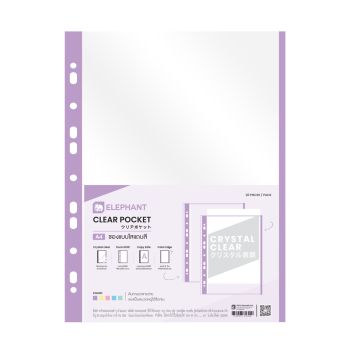 ตราช้างซองอเนกประสงค์ 11 รู A4 ใสแถบม่วง