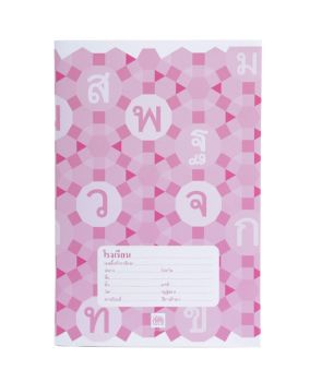 สมุดนักเรียนสพฐ ตราช้าง C-102 คละลาย (80 แผ่น)