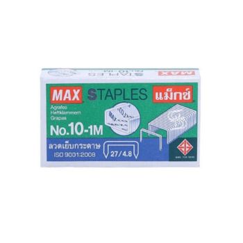 ลวดเย็บแม๊กซ์ เบอร์ 10-1M