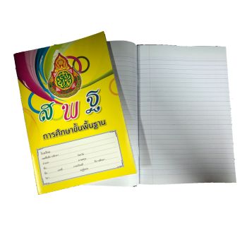 สมุดนักเรียนสพฐ. บรรทัด 5 เส้น 40 แผ่น