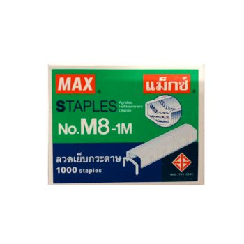 ลวดเย็บแม๊กซ์ เบอร์ M8-1M