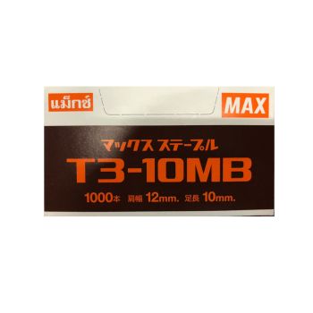 ลวดยิงแม๊กซ์เบอร์ T3-10MB