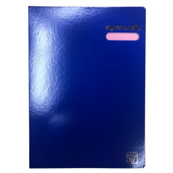 สมุดเสนอเซ็นต์ ปกแลคซีน ตรากระรอก