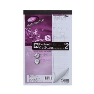 (1Free1) ตราช้างบิลเงินสดคาร์บอนในตัว เบอร์ 2 2 ชั้น