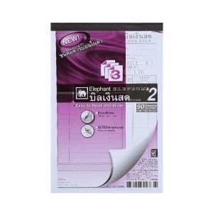 (1Free1) บิลเงินสดคาร์บอนในตัว ตราช้าง เบอร์ 2 3 ชั้น CCR92