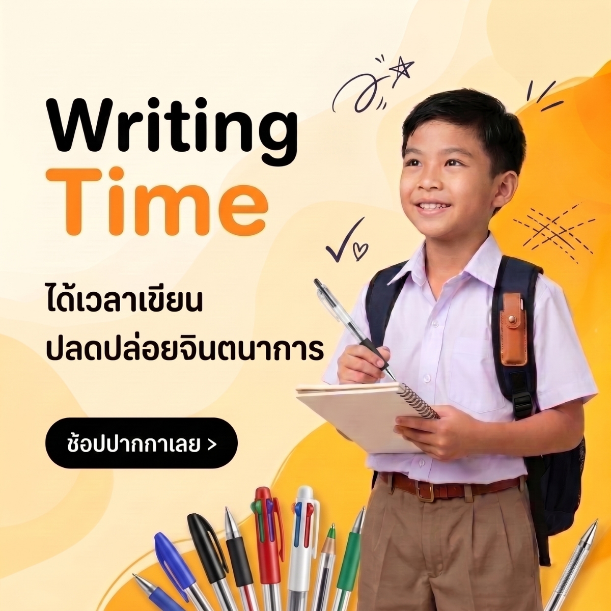 Writing Time