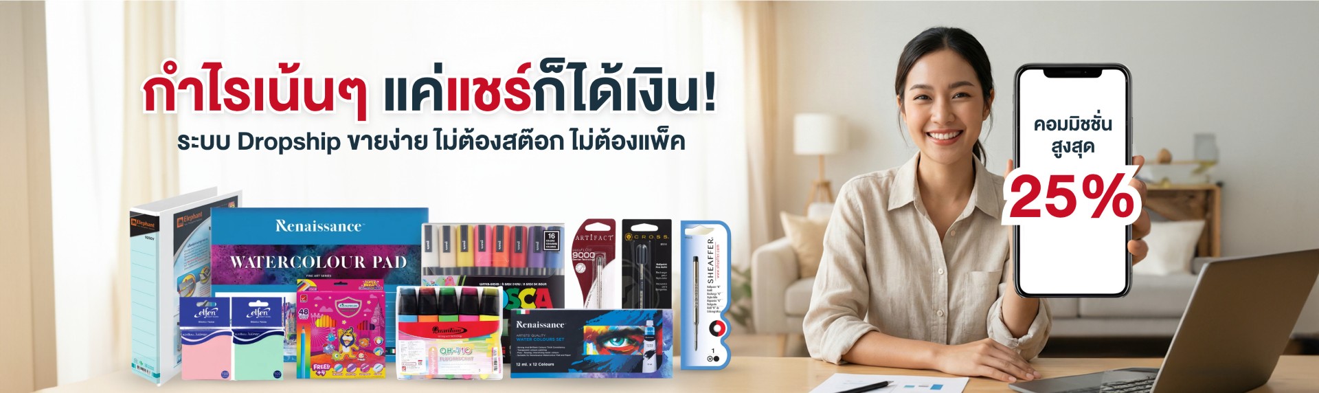 StationeryMINE Banner