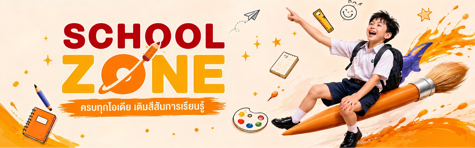 School Zone Banner