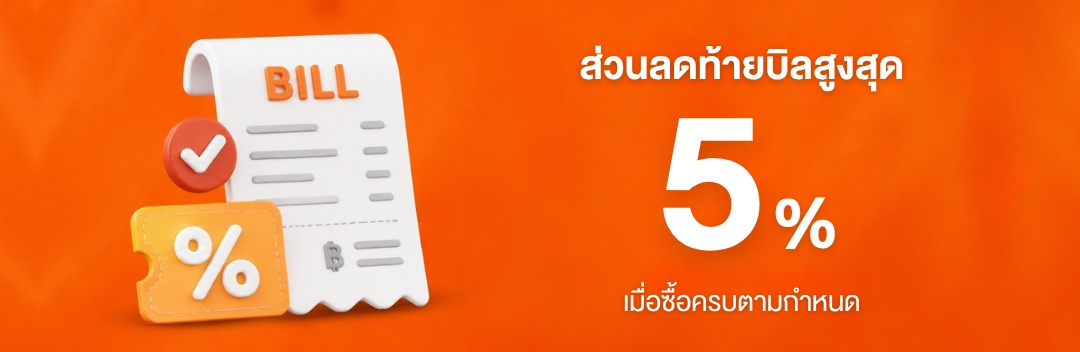 Discount5percent