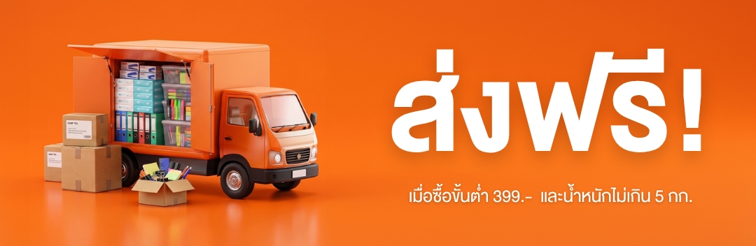 Free Shipping